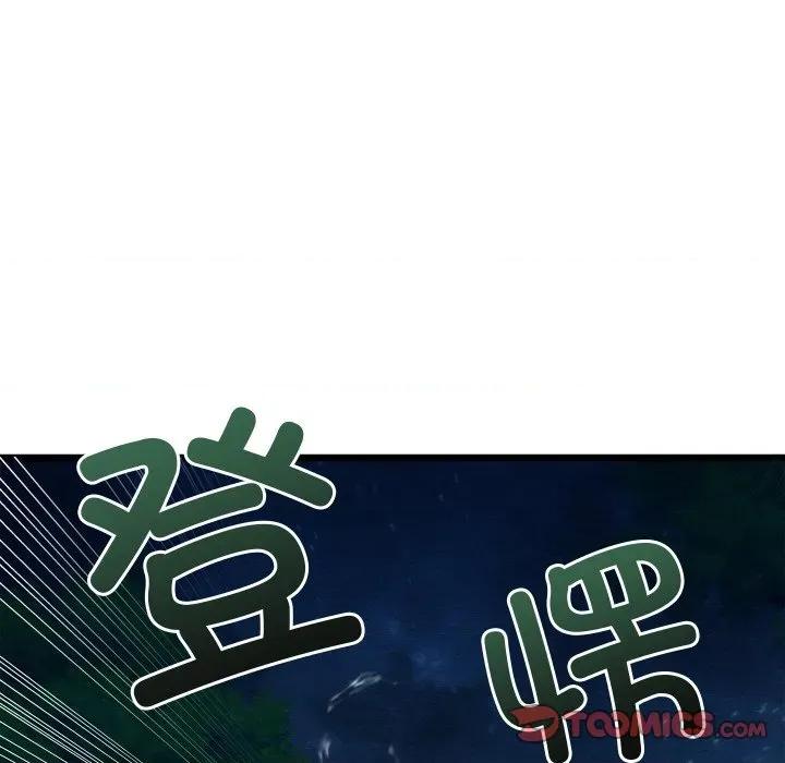 亲密宝鉴 亲密宝鉴-亲密宝鉴 第18话 第52页