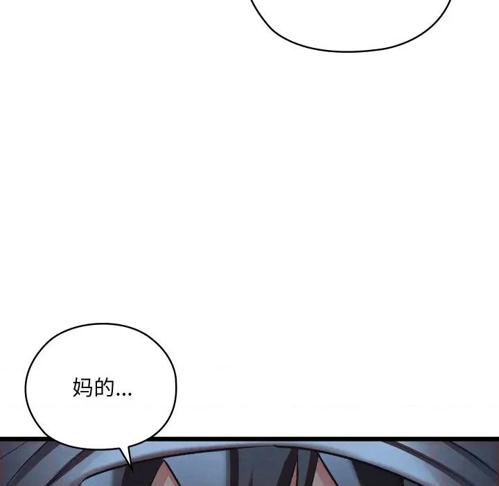 亲密宝鉴 亲密宝鉴-亲密宝鉴 第18话 第57页