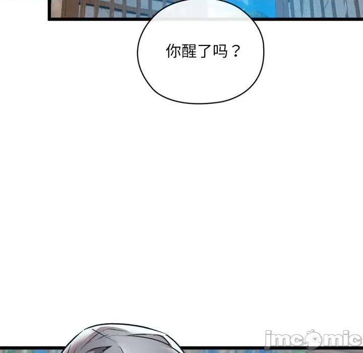 亲密宝鉴 亲密宝鉴-亲密宝鉴 第18话 第70页