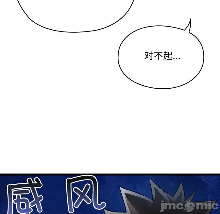 亲密宝鉴 亲密宝鉴-亲密宝鉴 第18话 第80页