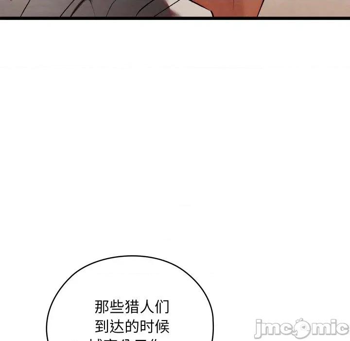 亲密宝鉴 亲密宝鉴-亲密宝鉴 第18话 第85页