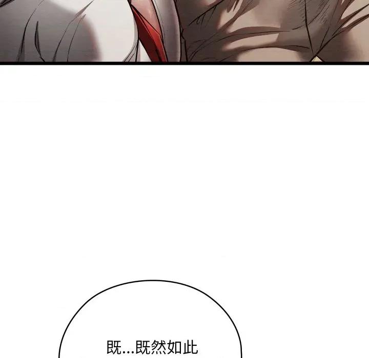 亲密宝鉴 亲密宝鉴-亲密宝鉴 第18话 第126页