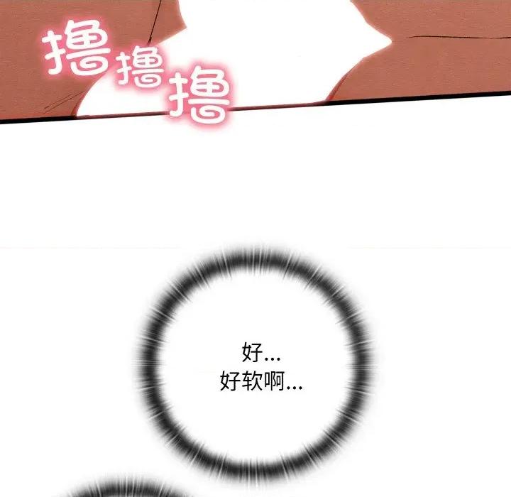 亲密宝鉴 亲密宝鉴-亲密宝鉴 第18话 第142页