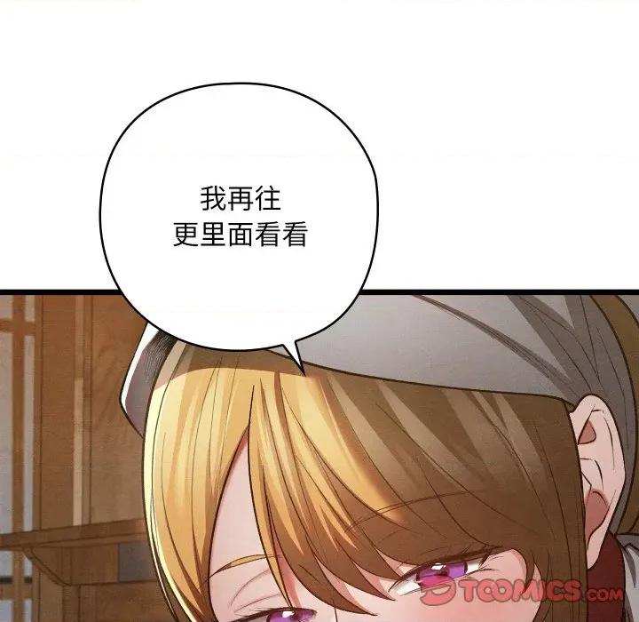 亲密宝鉴 亲密宝鉴-亲密宝鉴 第18话 第164页