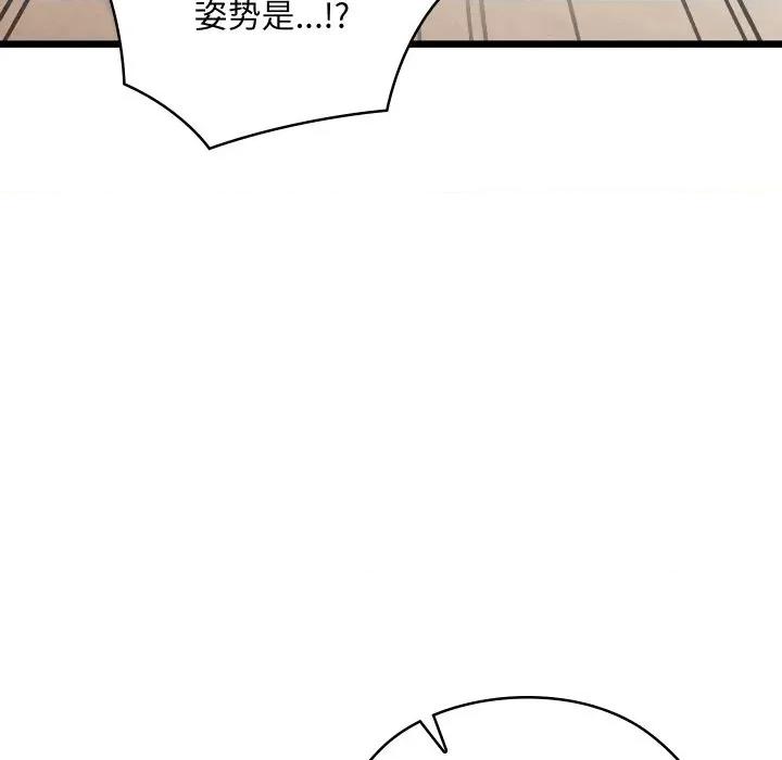 亲密宝鉴 亲密宝鉴-亲密宝鉴 第18话 第184页