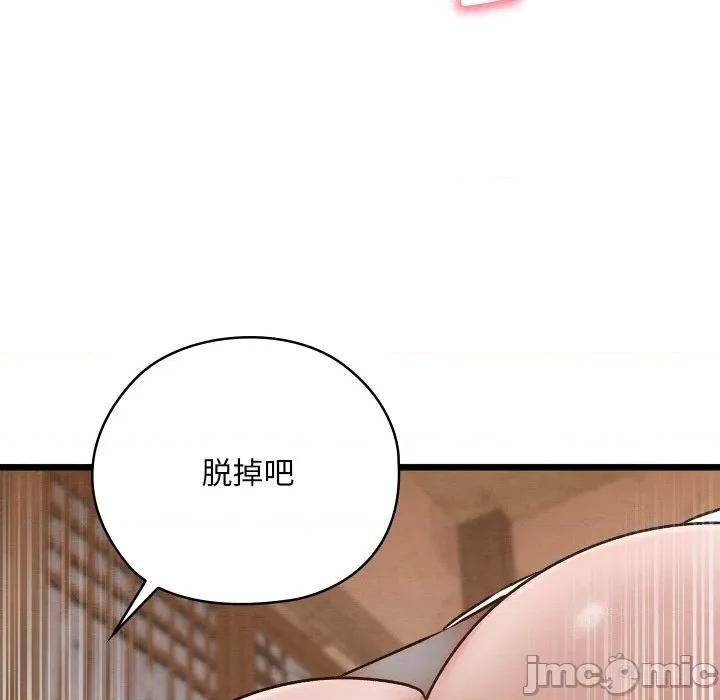亲密宝鉴 亲密宝鉴-亲密宝鉴 第18话 第190页