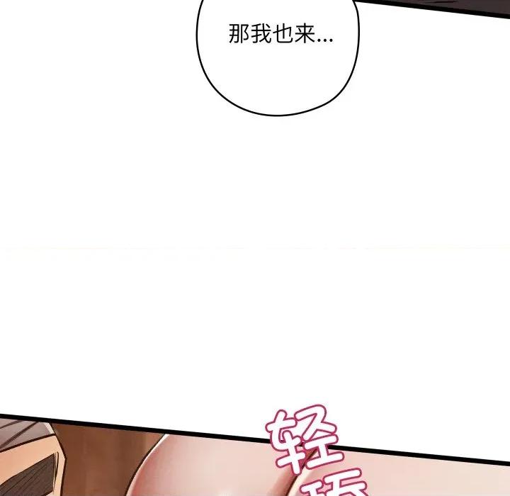 亲密宝鉴 亲密宝鉴-亲密宝鉴 第19话 第7页