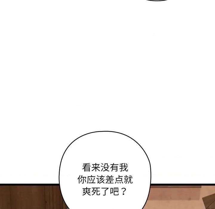亲密宝鉴 亲密宝鉴-亲密宝鉴 第19话 第16页