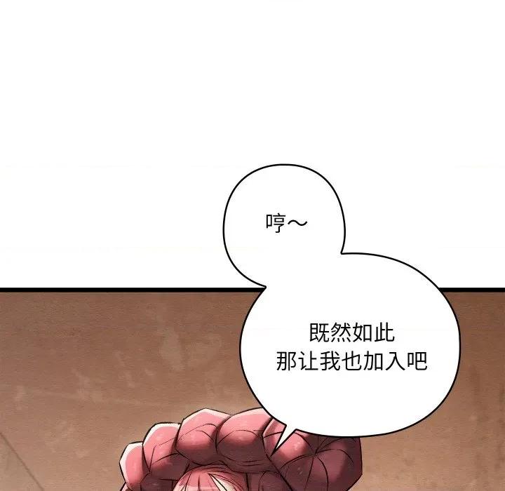 亲密宝鉴 亲密宝鉴-亲密宝鉴 第19话 第22页