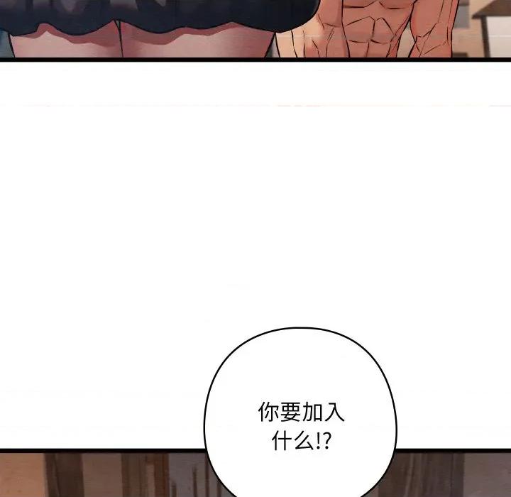 亲密宝鉴 亲密宝鉴-亲密宝鉴 第19话 第24页