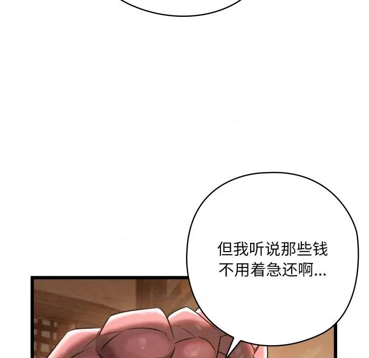 亲密宝鉴 亲密宝鉴-亲密宝鉴 第19话 第46页