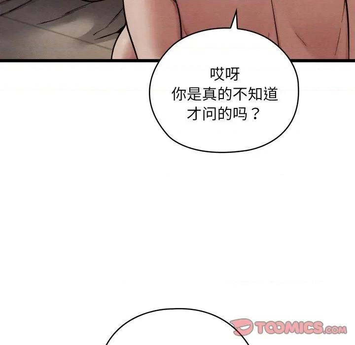 亲密宝鉴 亲密宝鉴-亲密宝鉴 第19话 第68页