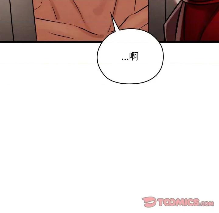 亲密宝鉴 亲密宝鉴-亲密宝鉴 第19话 第76页