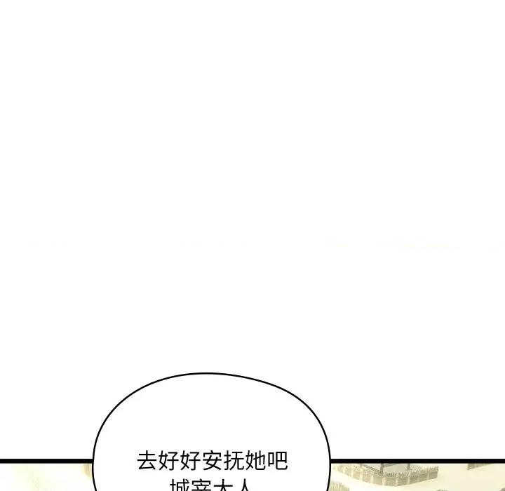 亲密宝鉴 亲密宝鉴-亲密宝鉴 第19话 第81页
