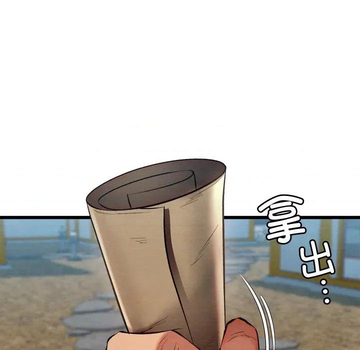 亲密宝鉴 亲密宝鉴-亲密宝鉴 第19话 第91页