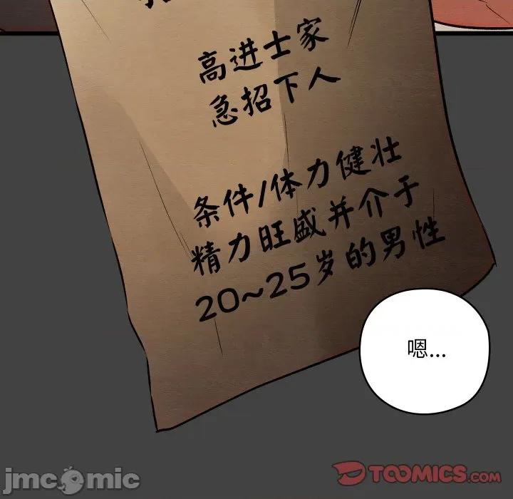 亲密宝鉴 亲密宝鉴-亲密宝鉴 第19话 第100页