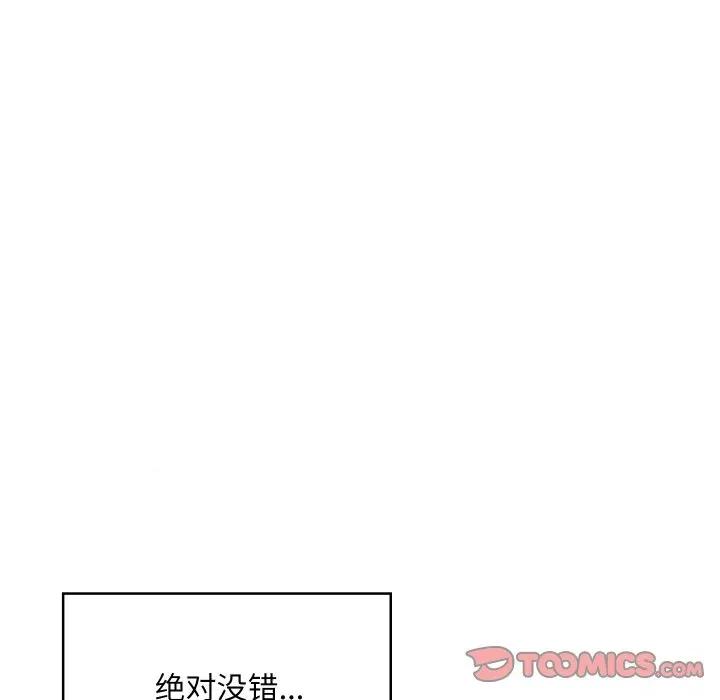 亲密宝鉴 亲密宝鉴-亲密宝鉴 第19话 第148页