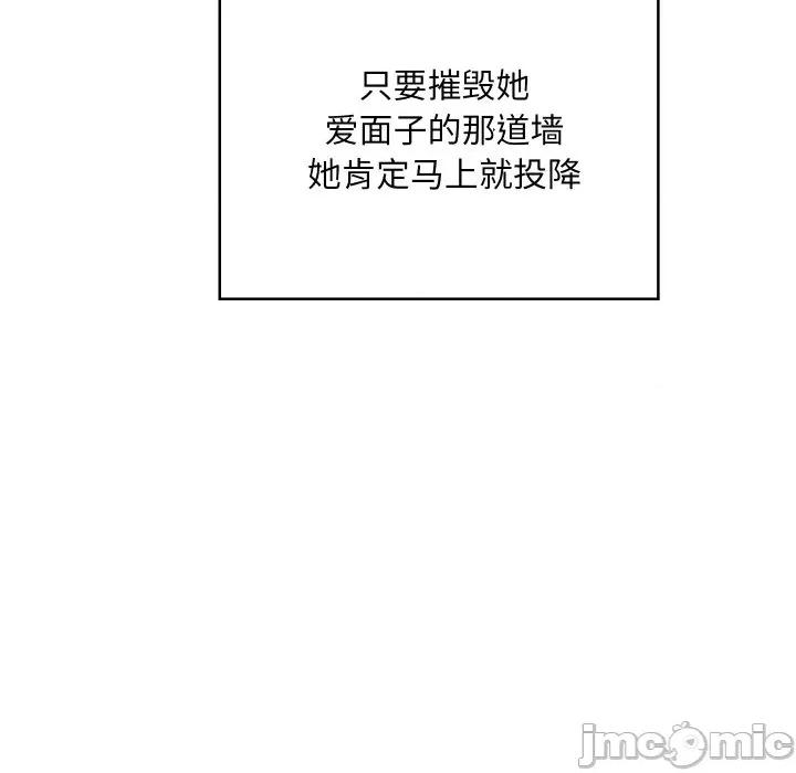 亲密宝鉴 亲密宝鉴-亲密宝鉴 第19话 第150页