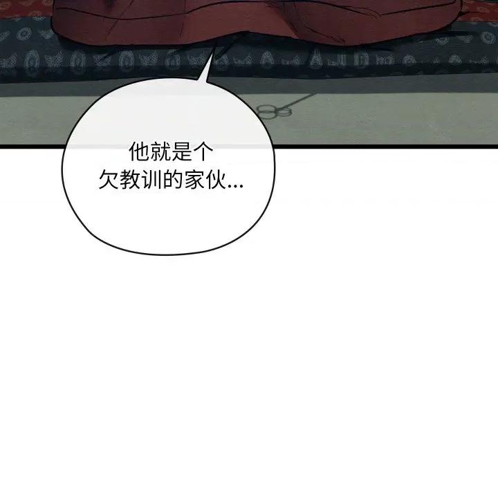亲密宝鉴 亲密宝鉴-亲密宝鉴 第19话 第162页