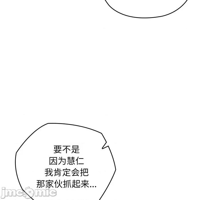 亲密宝鉴 亲密宝鉴-亲密宝鉴 第19话 第165页