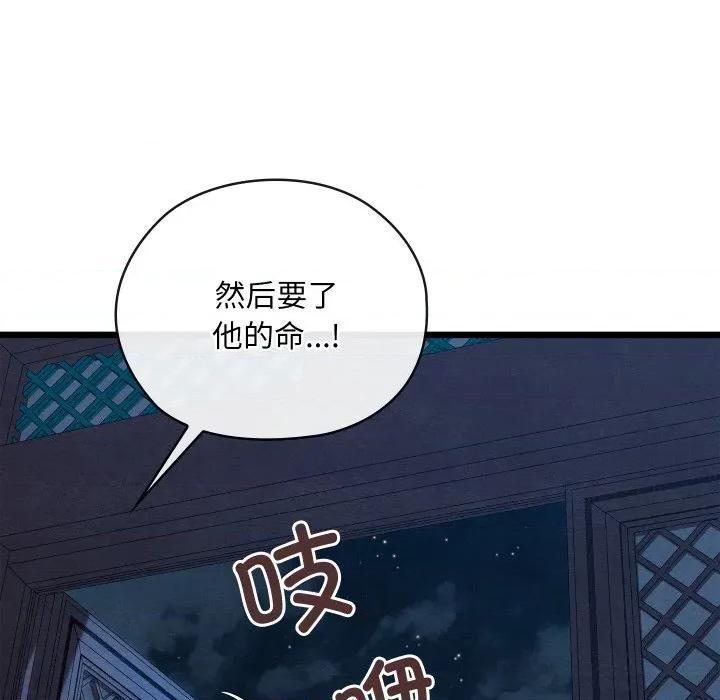 亲密宝鉴 亲密宝鉴-亲密宝鉴 第19话 第167页