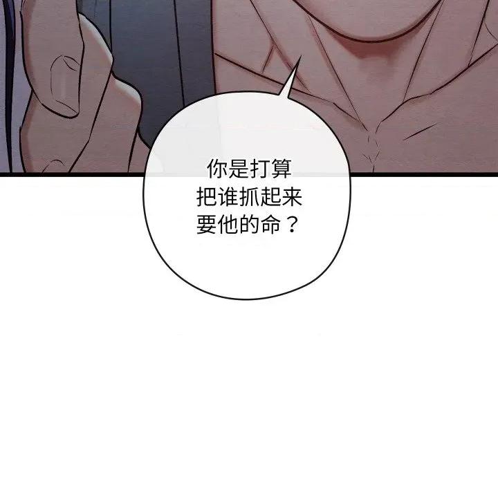 亲密宝鉴 亲密宝鉴-亲密宝鉴 第19话 第176页