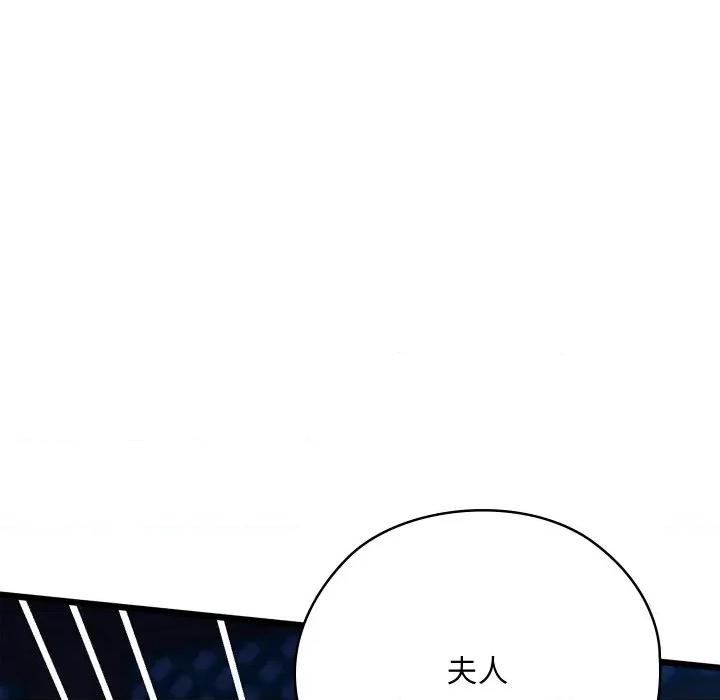 亲密宝鉴 亲密宝鉴-亲密宝鉴 第19话 第179页