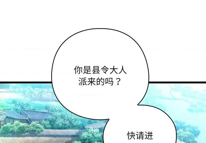 亲密宝鉴 亲密宝鉴-亲密宝鉴 第20话 第1页
