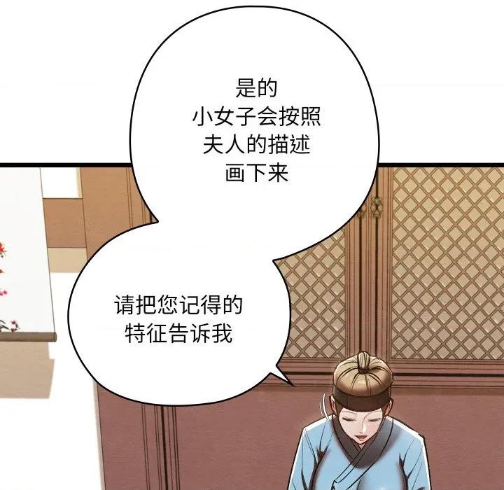 亲密宝鉴 亲密宝鉴-亲密宝鉴 第20话 第36页