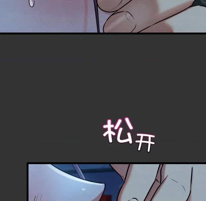亲密宝鉴 亲密宝鉴-亲密宝鉴 第20话 第42页