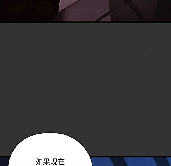 亲密宝鉴 亲密宝鉴-亲密宝鉴 第20话 第46页