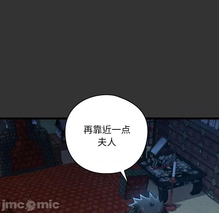 亲密宝鉴 亲密宝鉴-亲密宝鉴 第20话 第70页