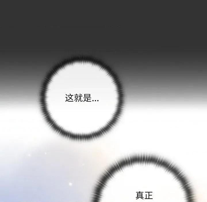 亲密宝鉴 亲密宝鉴-亲密宝鉴 第20话 第134页