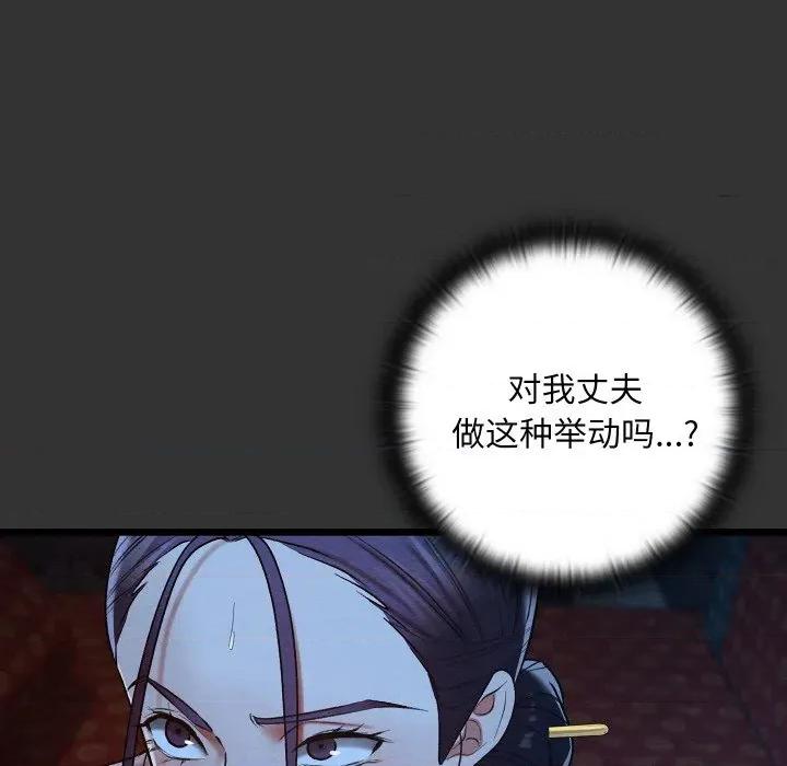 亲密宝鉴 亲密宝鉴-亲密宝鉴 第20话 第164页
