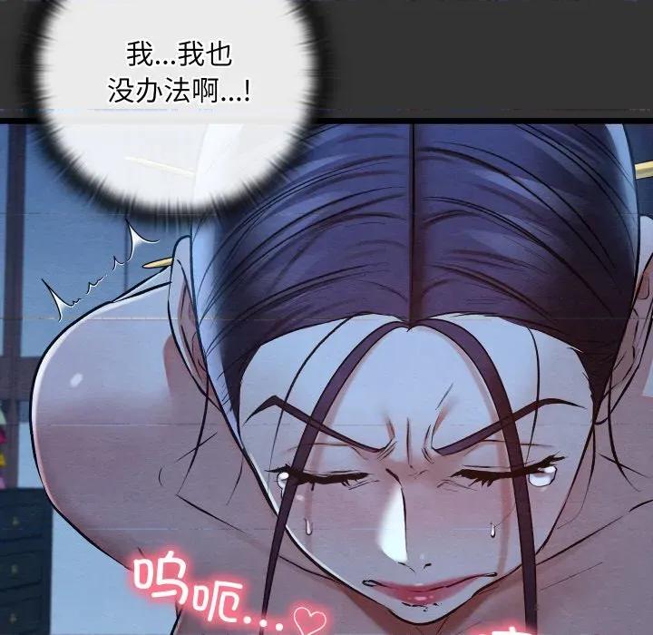 亲密宝鉴 亲密宝鉴-亲密宝鉴 第21话 第32页