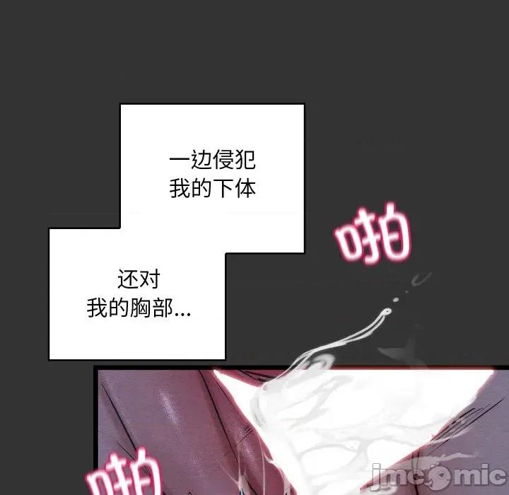 亲密宝鉴 亲密宝鉴-亲密宝鉴 第21话 第45页