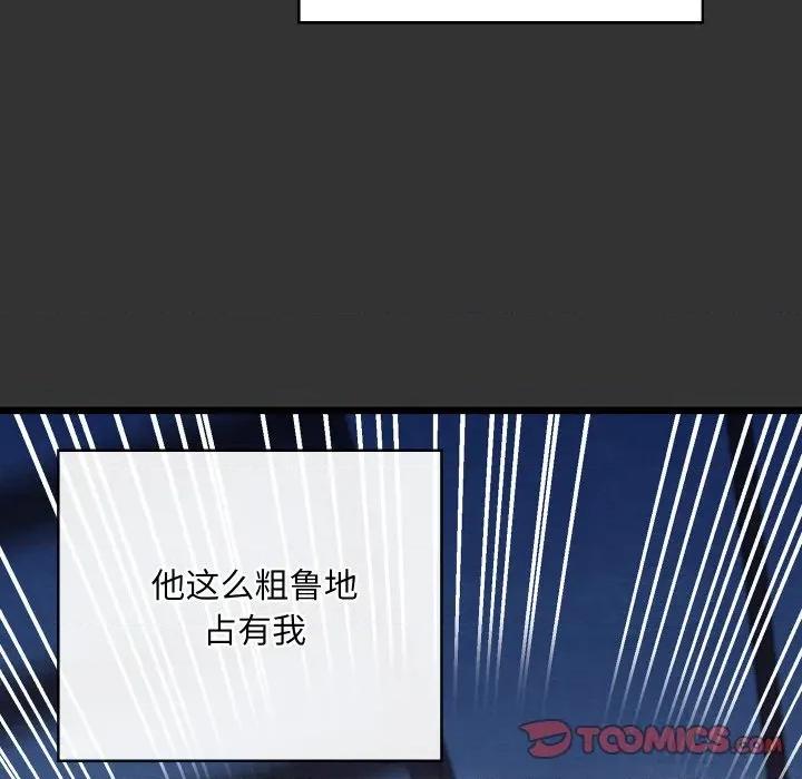 亲密宝鉴 亲密宝鉴-亲密宝鉴 第21话 第48页