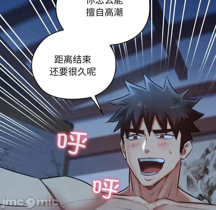 亲密宝鉴 亲密宝鉴-亲密宝鉴 第21话 第65页