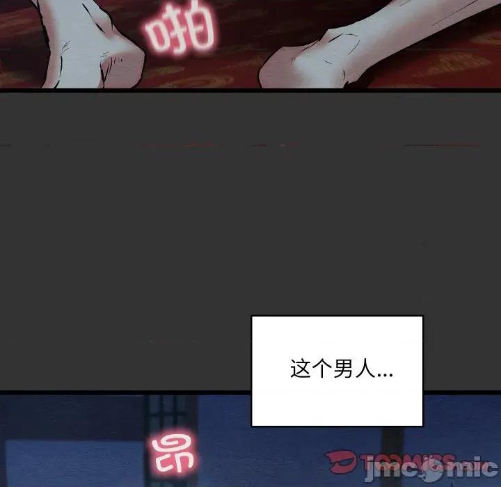 亲密宝鉴 亲密宝鉴-亲密宝鉴 第21话 第75页