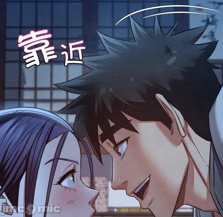 亲密宝鉴 亲密宝鉴-亲密宝鉴 第21话 第105页