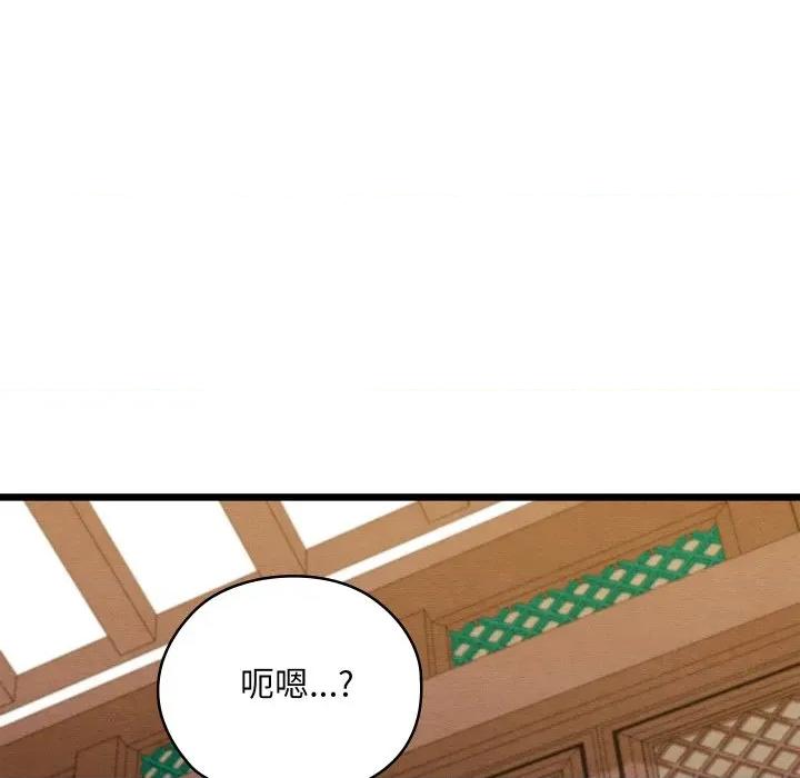 亲密宝鉴 亲密宝鉴-亲密宝鉴 第21话 第116页