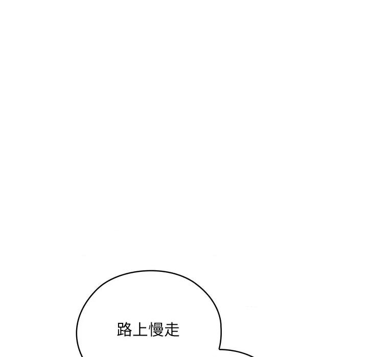 亲密宝鉴 亲密宝鉴-亲密宝鉴 第21话 第143页