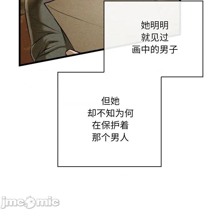 亲密宝鉴 亲密宝鉴-亲密宝鉴 第21话 第155页