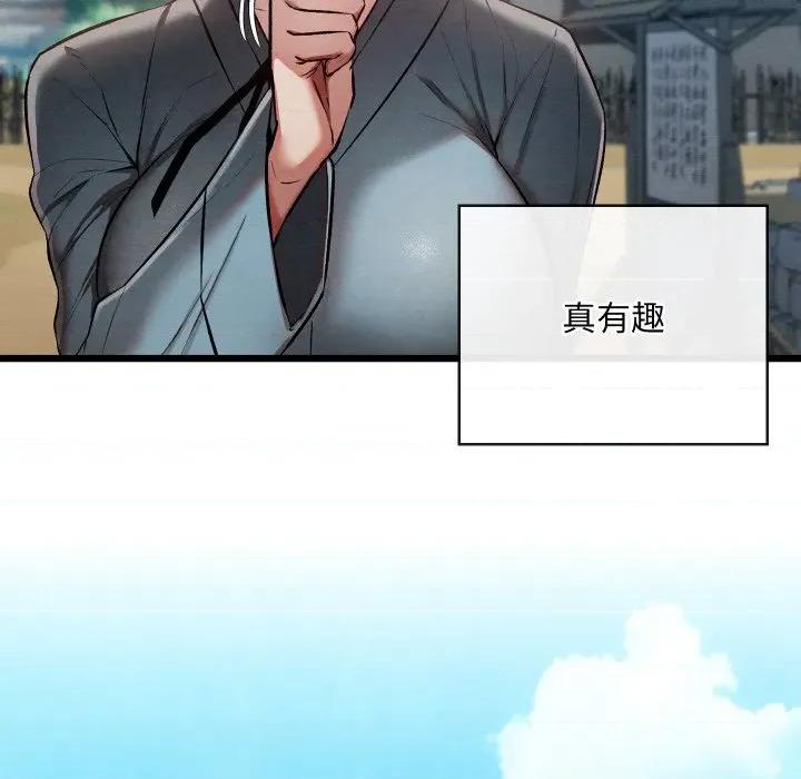 亲密宝鉴 亲密宝鉴-亲密宝鉴 第21话 第159页