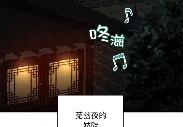 亲密宝鉴 亲密宝鉴-亲密宝鉴 第22话 第4页