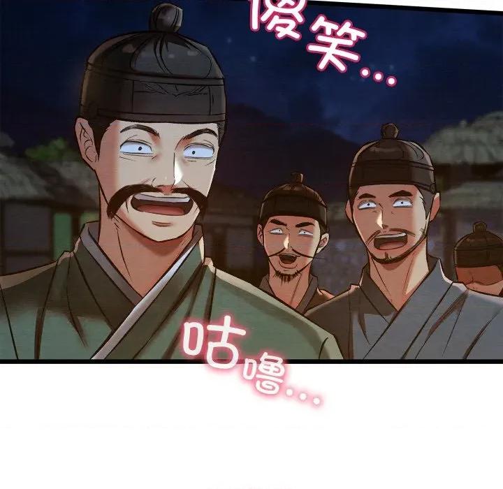 亲密宝鉴 亲密宝鉴-亲密宝鉴 第22话 第26页