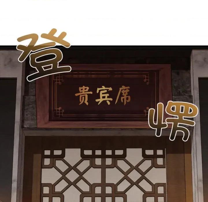 亲密宝鉴 亲密宝鉴-亲密宝鉴 第22话 第47页