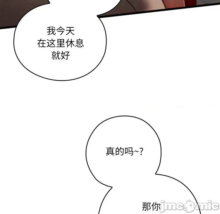 亲密宝鉴 亲密宝鉴-亲密宝鉴 第22话 第85页