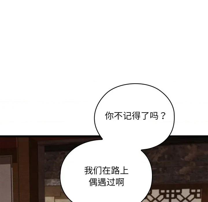 亲密宝鉴 亲密宝鉴-亲密宝鉴 第22话 第107页