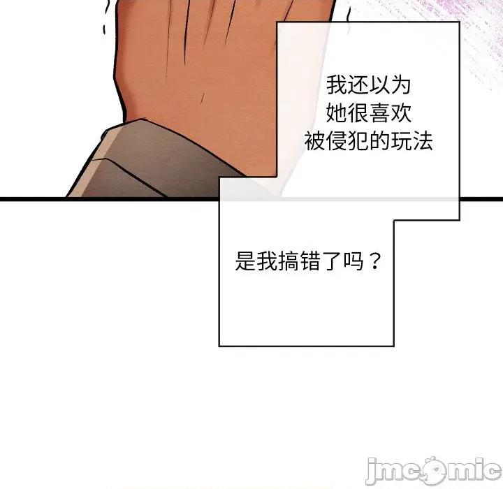 亲密宝鉴 亲密宝鉴-亲密宝鉴 第22话 第150页